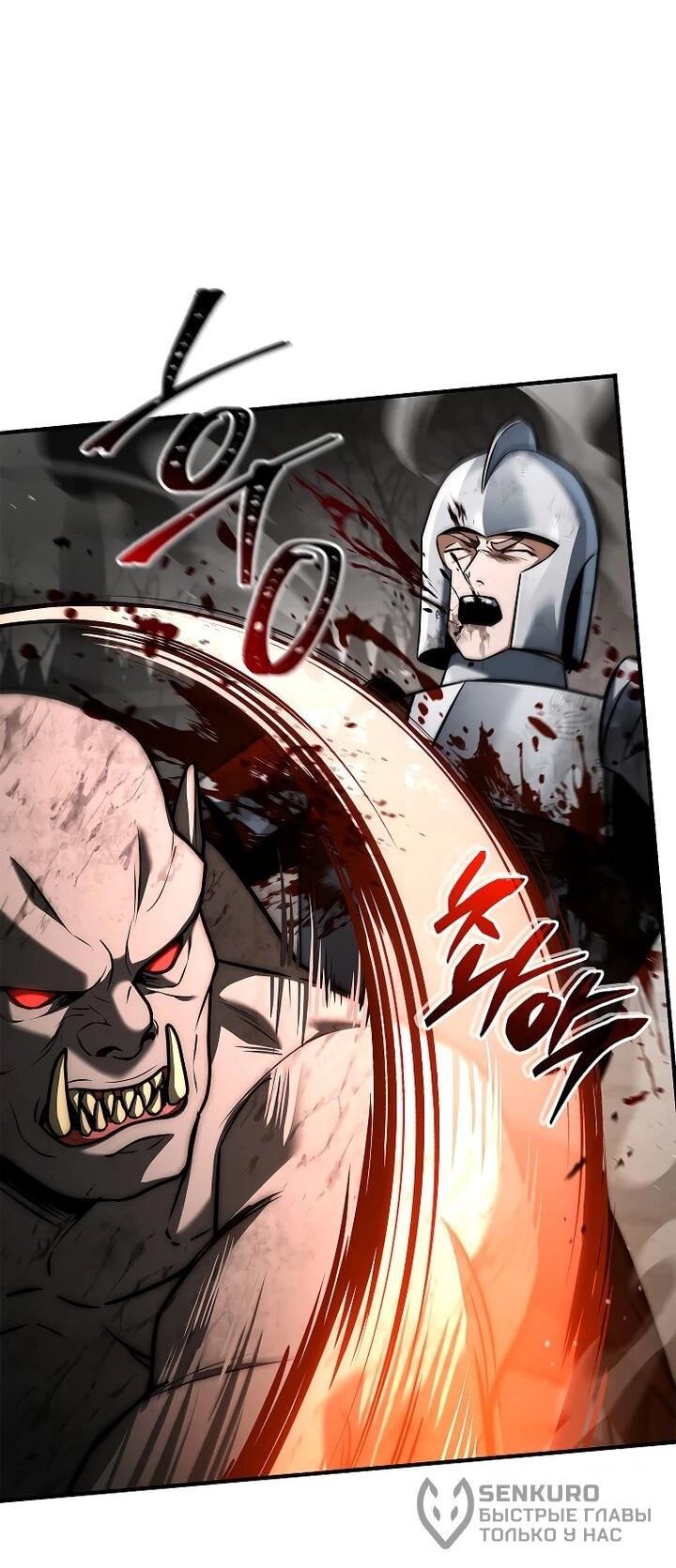 Манга Регрессия третьего принца павшего королевства - Глава 42 Страница 58