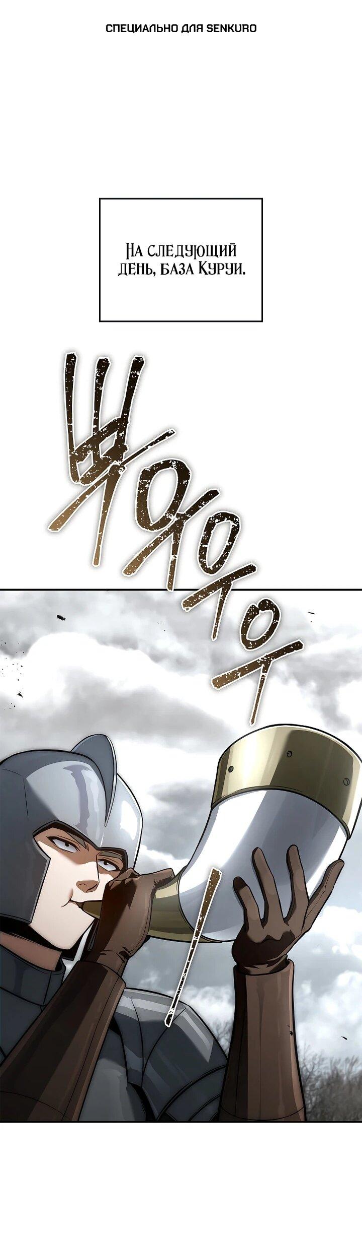 Манга Регрессия третьего принца павшего королевства - Глава 42 Страница 1