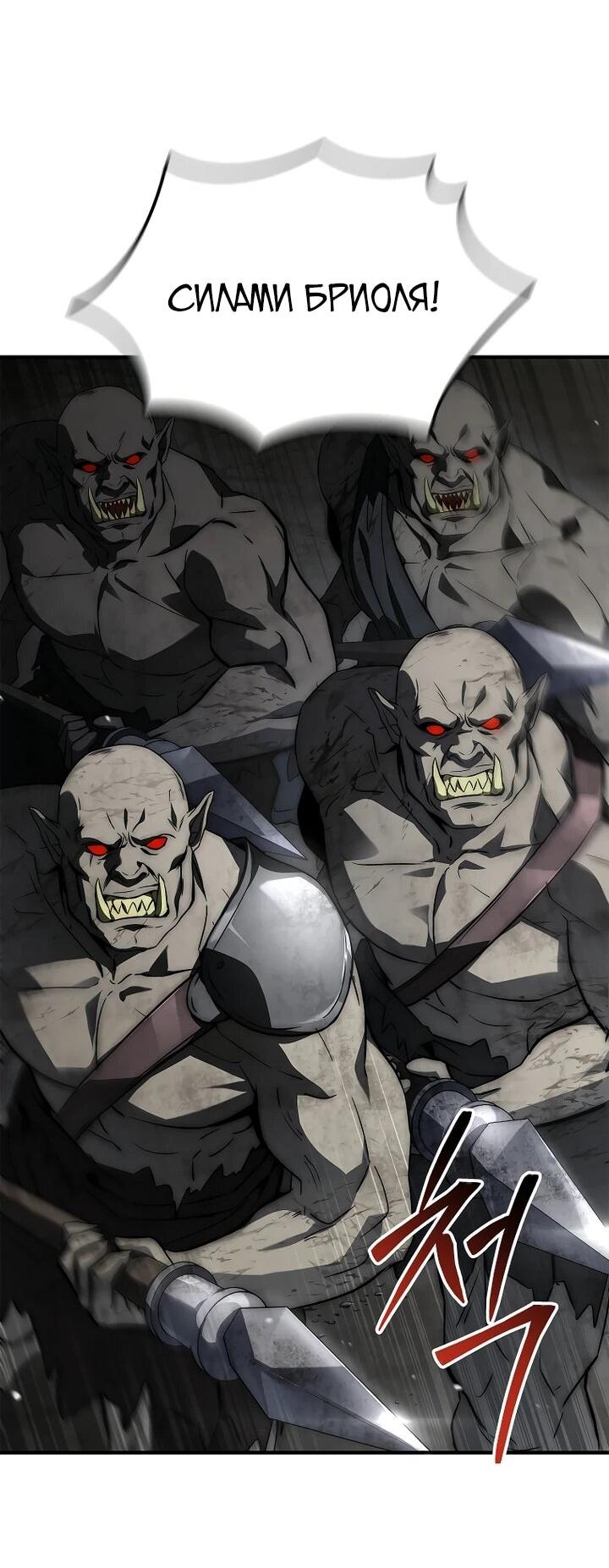 Манга Регрессия третьего принца павшего королевства - Глава 42 Страница 40