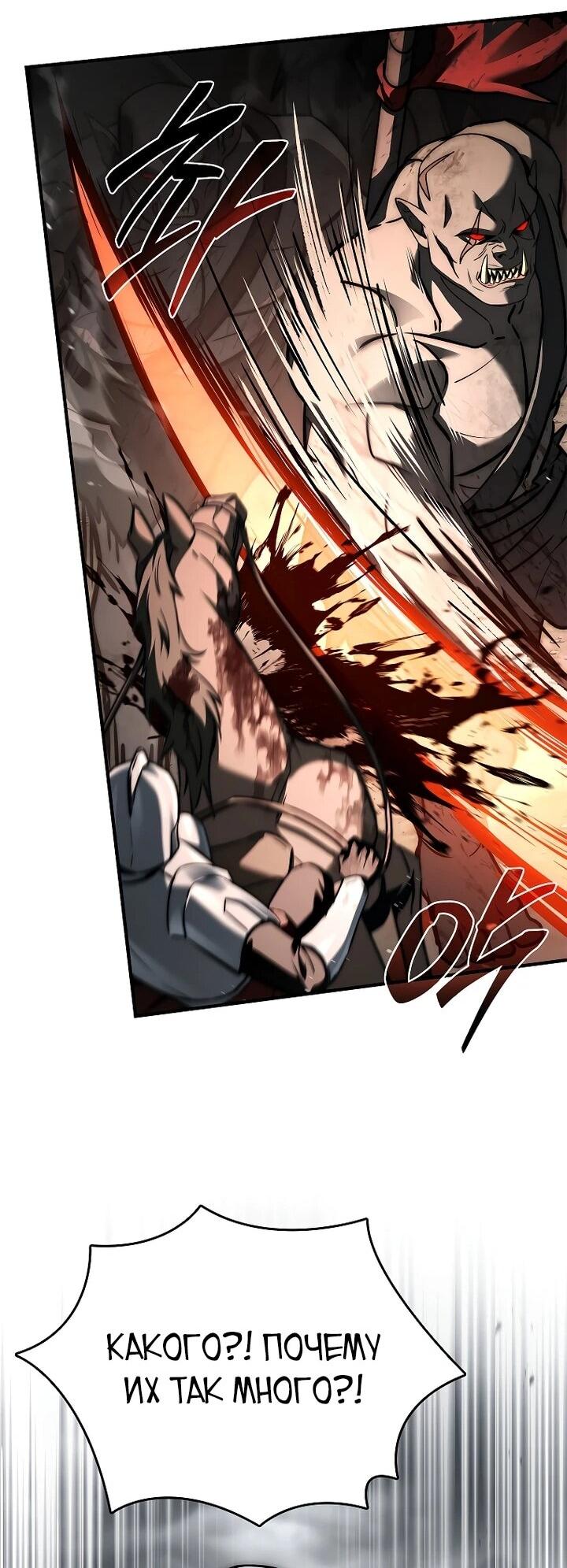 Манга Регрессия третьего принца павшего королевства - Глава 42 Страница 59