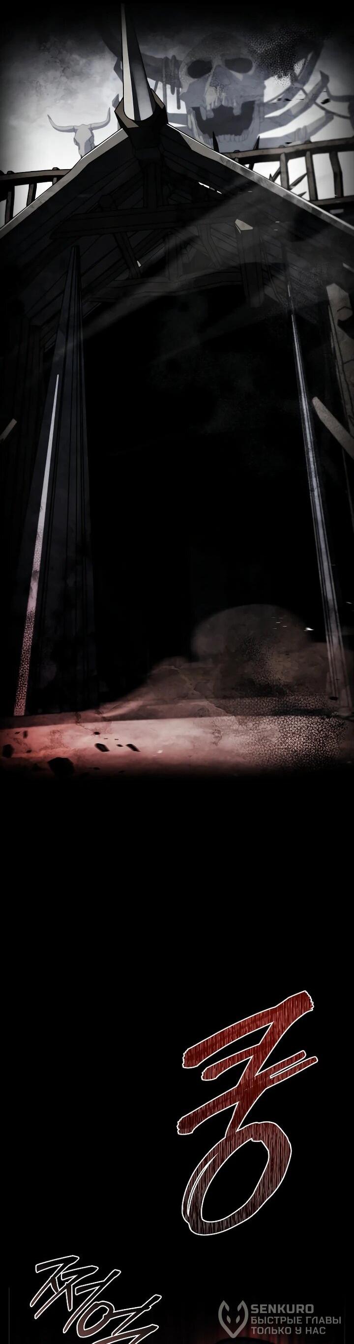 Манга Регрессия третьего принца павшего королевства - Глава 42 Страница 72