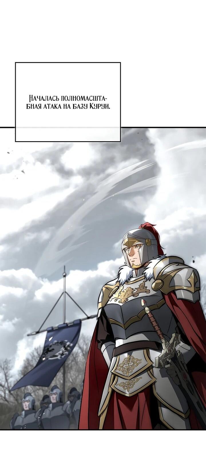 Манга Регрессия третьего принца павшего королевства - Глава 42 Страница 2