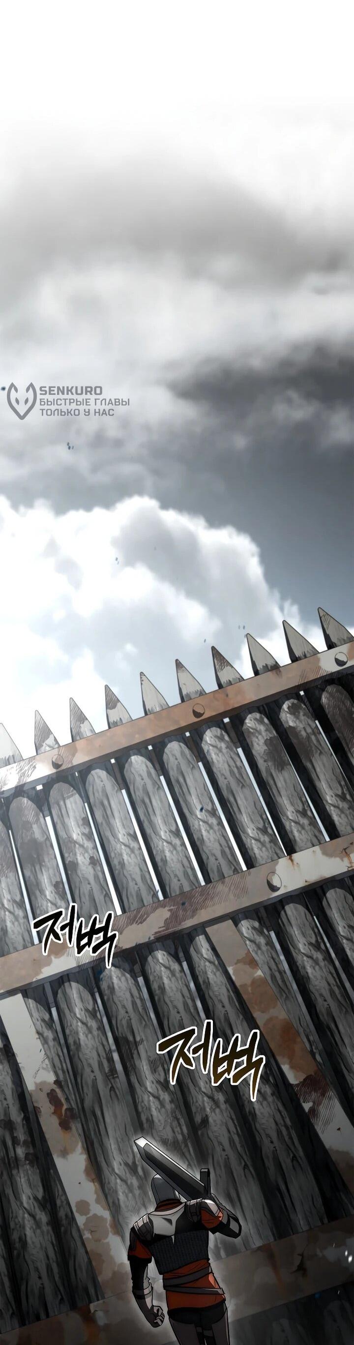 Манга Регрессия третьего принца павшего королевства - Глава 42 Страница 26