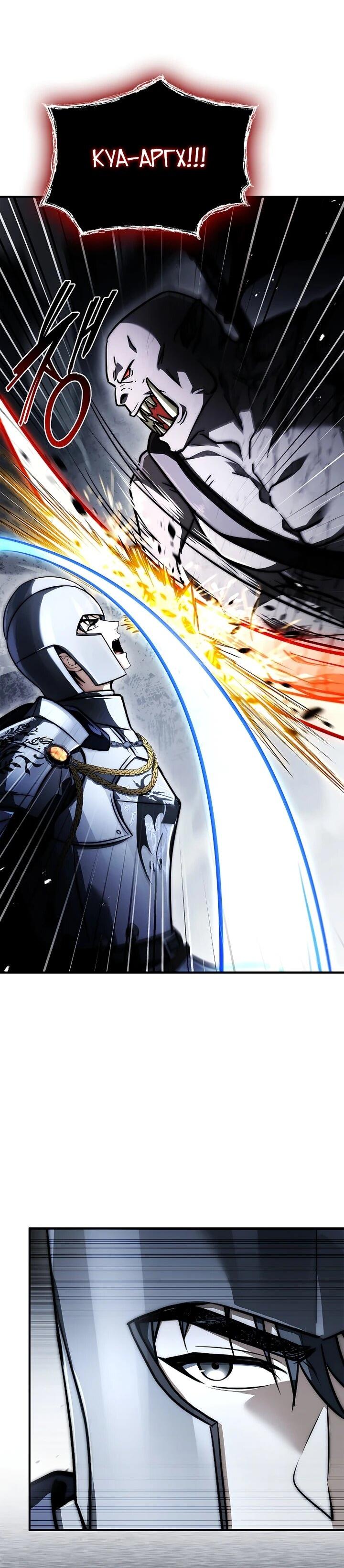 Манга Регрессия третьего принца павшего королевства - Глава 42 Страница 68