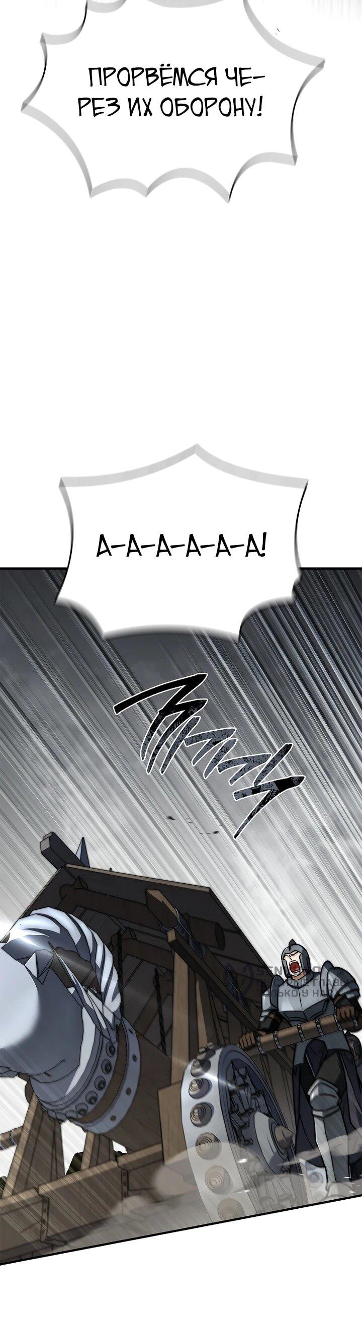 Манга Регрессия третьего принца павшего королевства - Глава 42 Страница 14