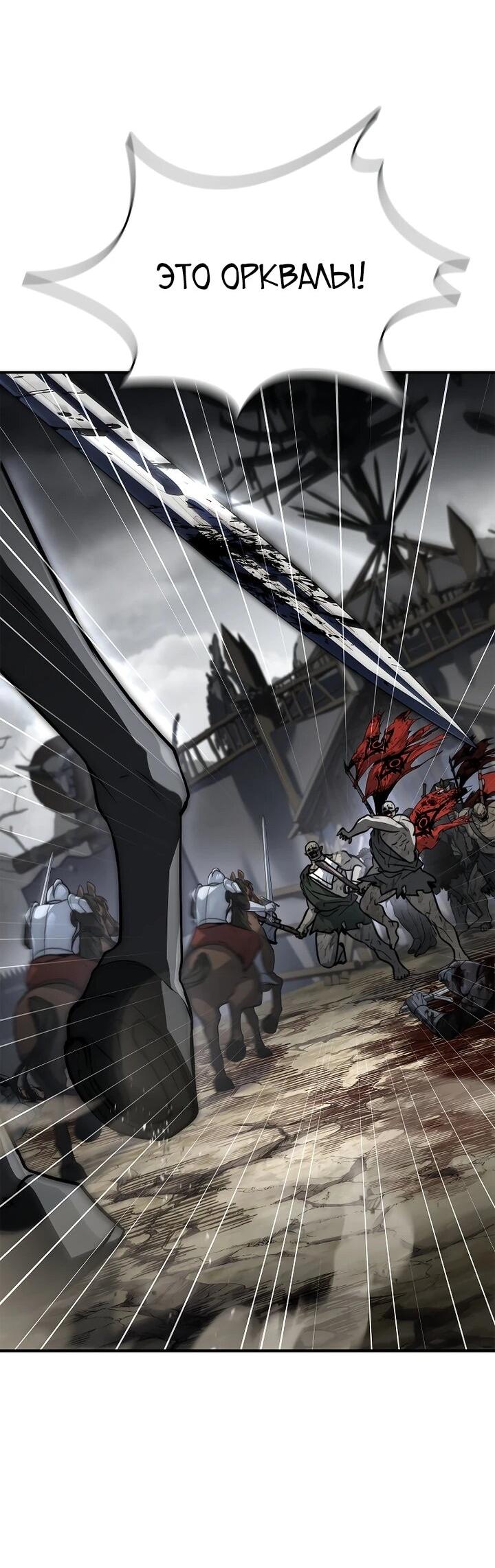 Манга Регрессия третьего принца павшего королевства - Глава 42 Страница 57