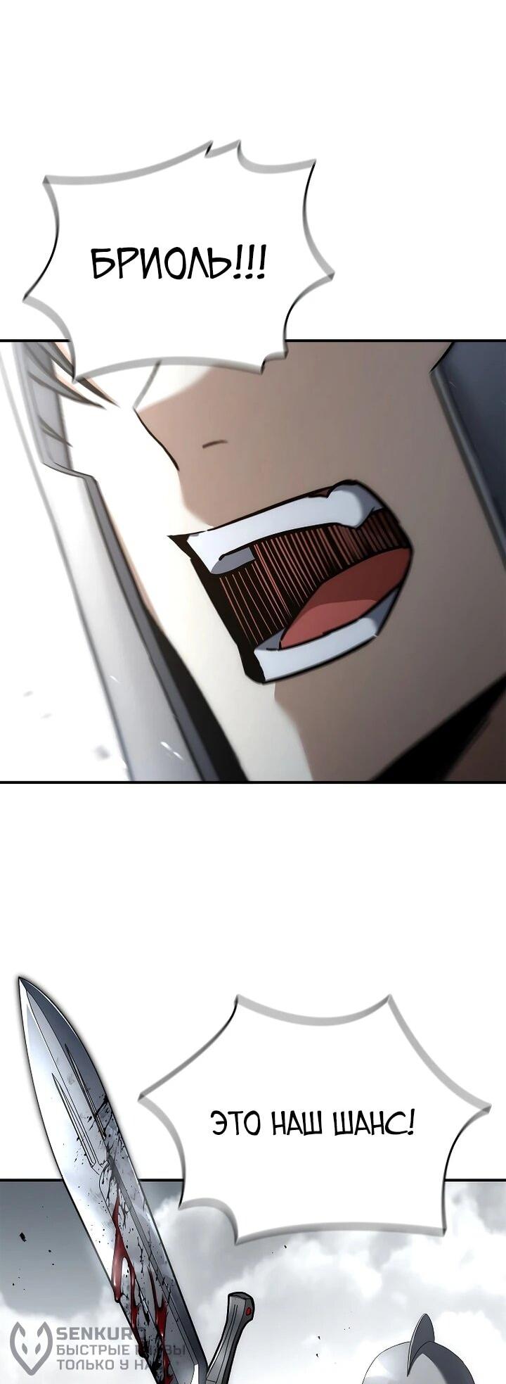 Манга Регрессия третьего принца павшего королевства - Глава 42 Страница 36