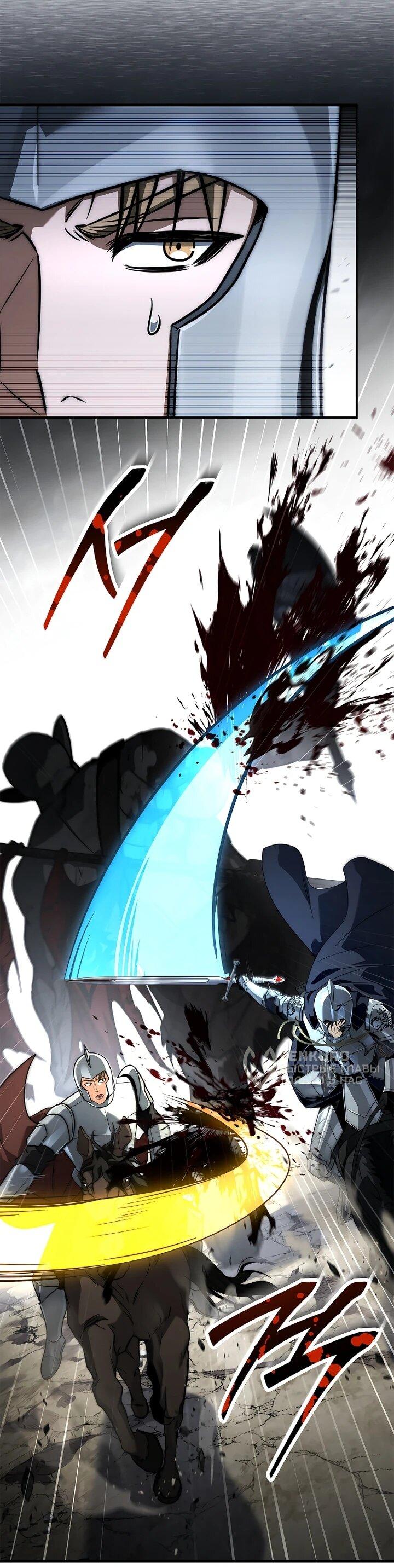 Манга Регрессия третьего принца павшего королевства - Глава 42 Страница 69