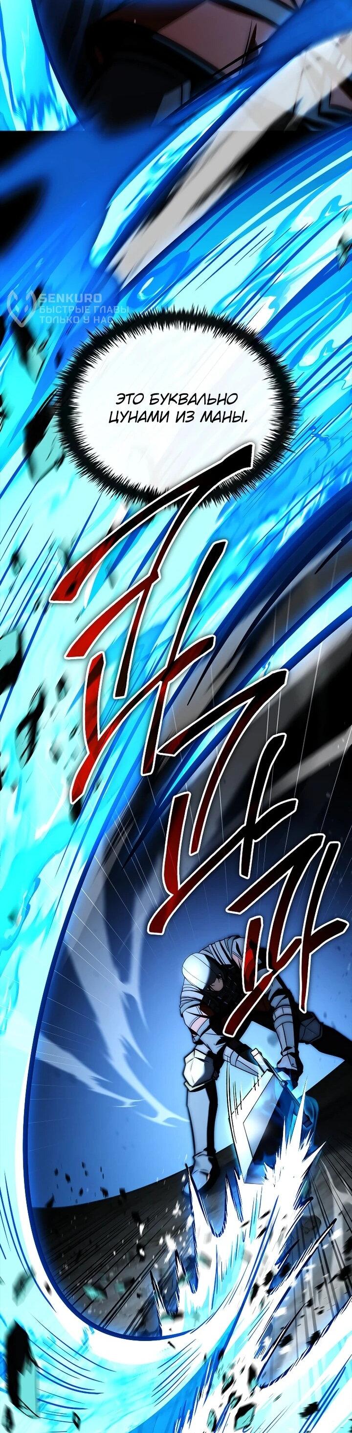 Манга Регрессия третьего принца павшего королевства - Глава 42 Страница 30