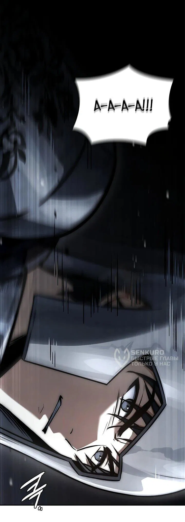 Манга Регрессия третьего принца павшего королевства - Глава 42 Страница 11