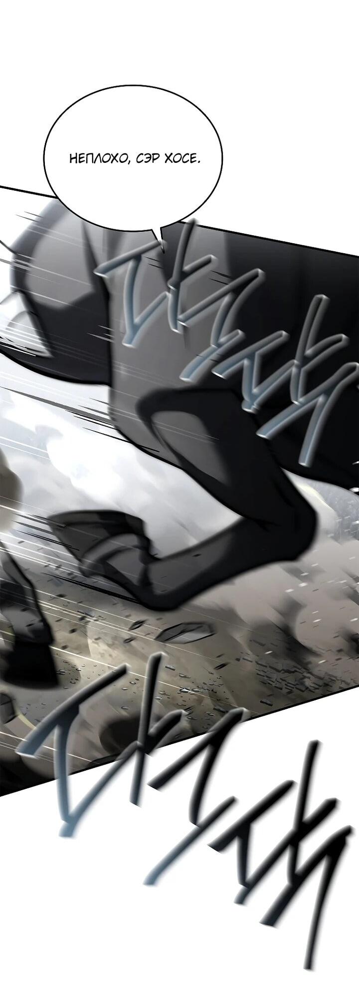 Манга Регрессия третьего принца павшего королевства - Глава 42 Страница 34