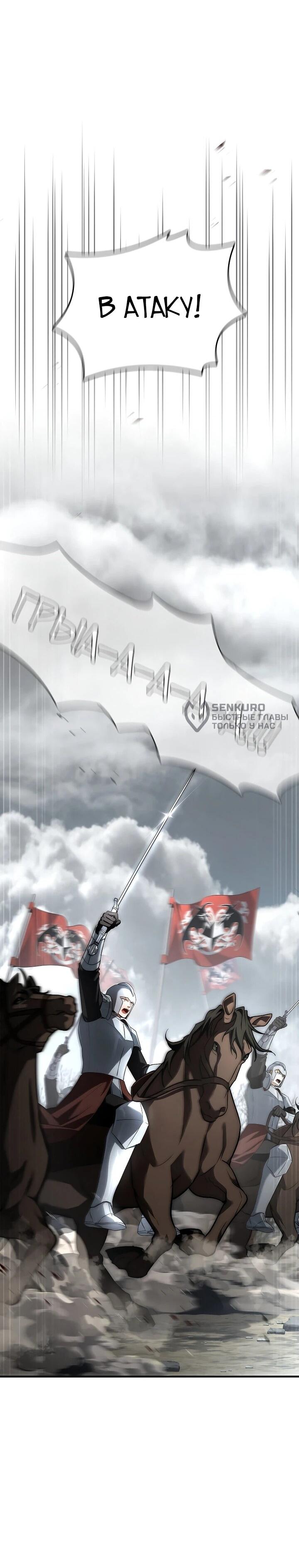 Манга Регрессия третьего принца павшего королевства - Глава 42 Страница 4