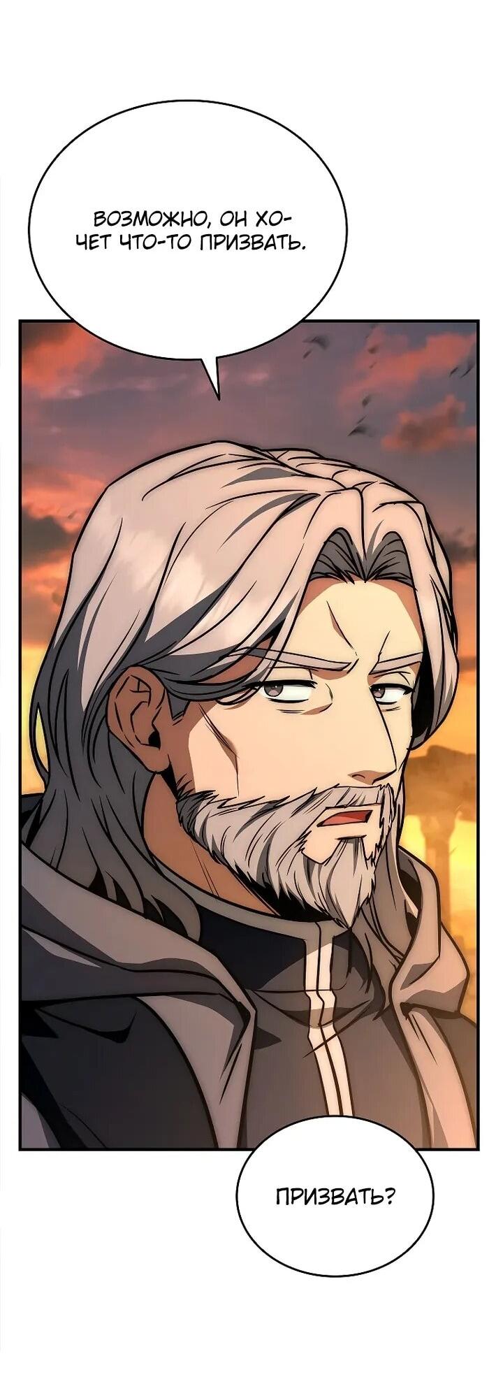 Манга Регрессия третьего принца павшего королевства - Глава 47 Страница 67