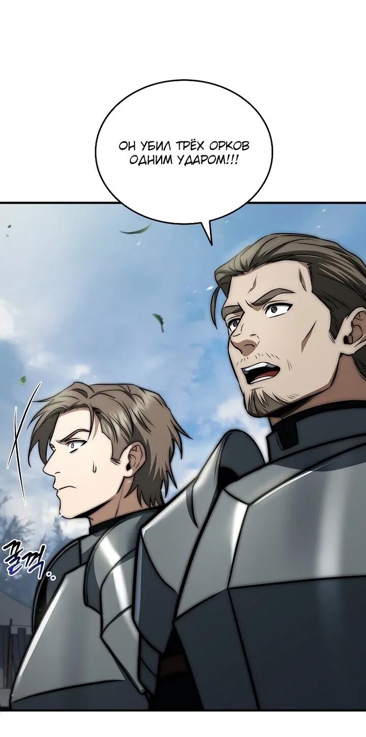 Манга Регрессия третьего принца павшего королевства - Глава 47 Страница 43