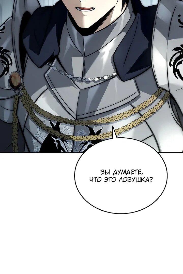 Манга Регрессия третьего принца павшего королевства - Глава 47 Страница 16