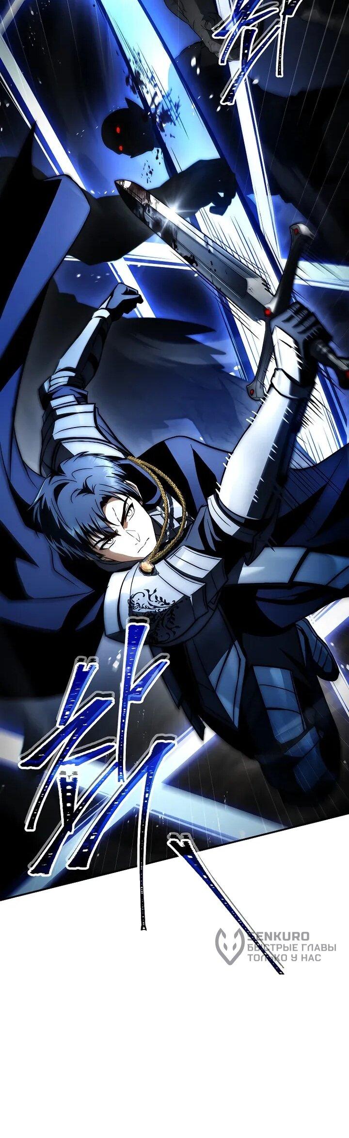 Манга Регрессия третьего принца павшего королевства - Глава 47 Страница 41