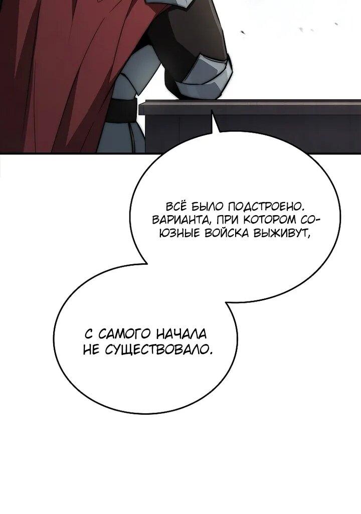 Манга Регрессия третьего принца павшего королевства - Глава 47 Страница 23