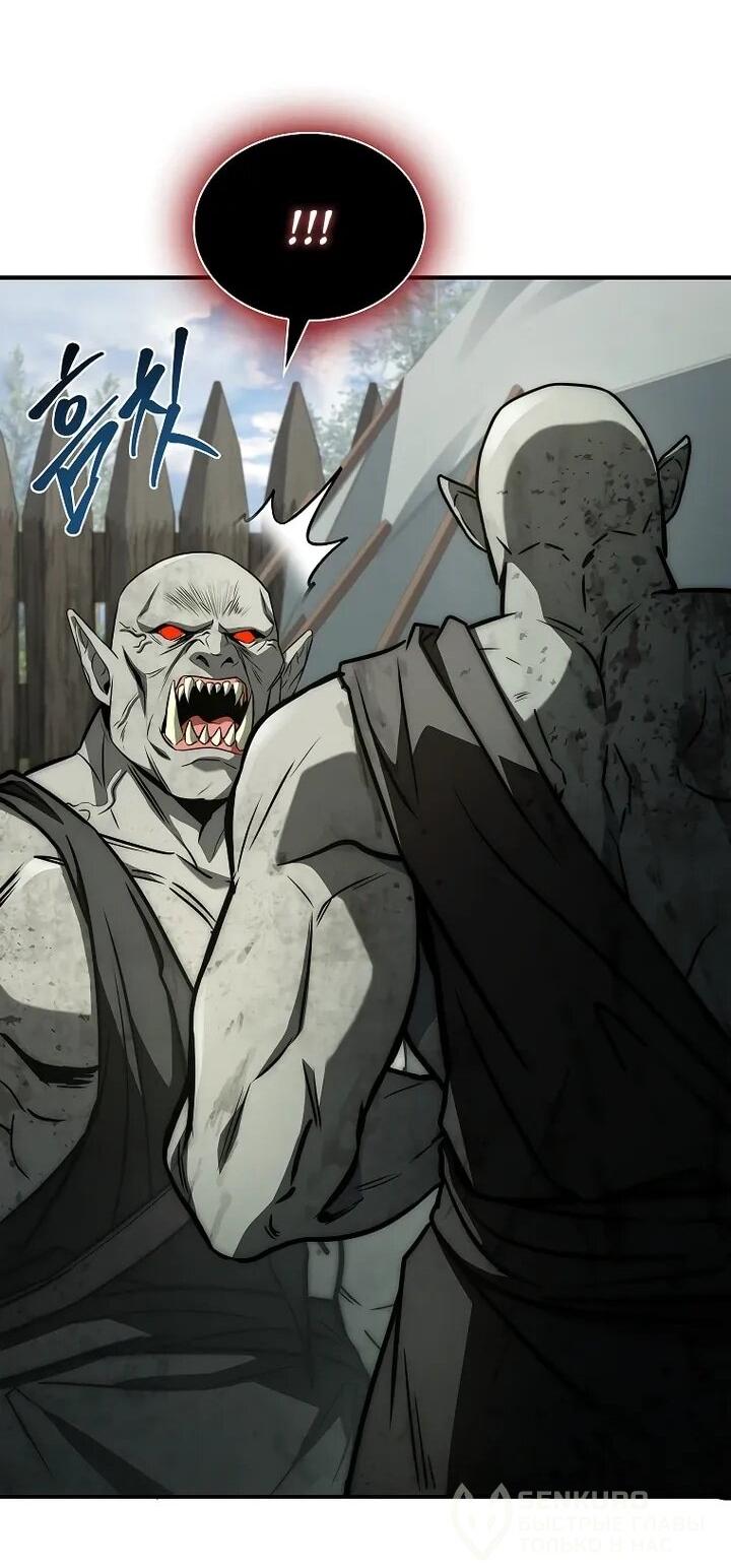 Манга Регрессия третьего принца павшего королевства - Глава 47 Страница 37