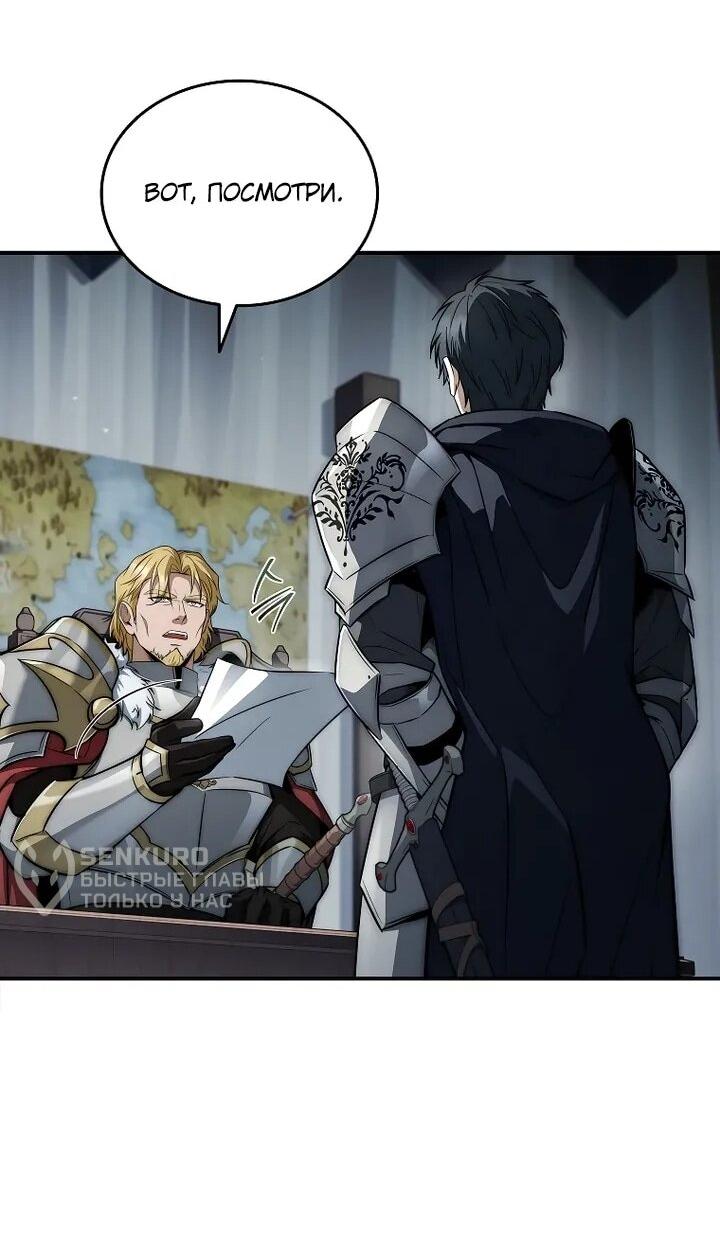 Манга Регрессия третьего принца павшего королевства - Глава 47 Страница 17