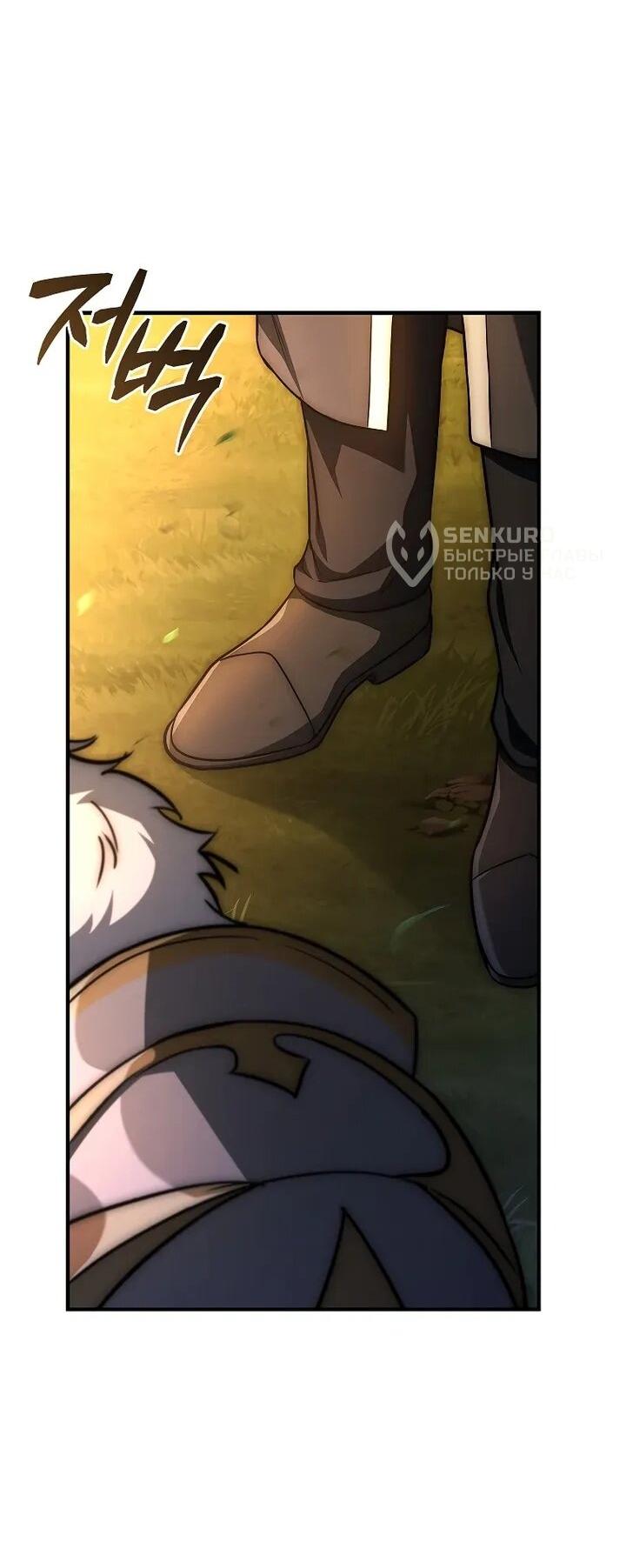 Манга Регрессия третьего принца павшего королевства - Глава 47 Страница 54