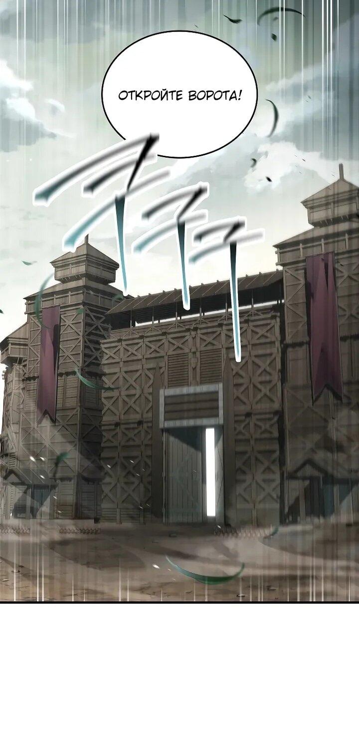 Манга Регрессия третьего принца павшего королевства - Глава 46 Страница 72