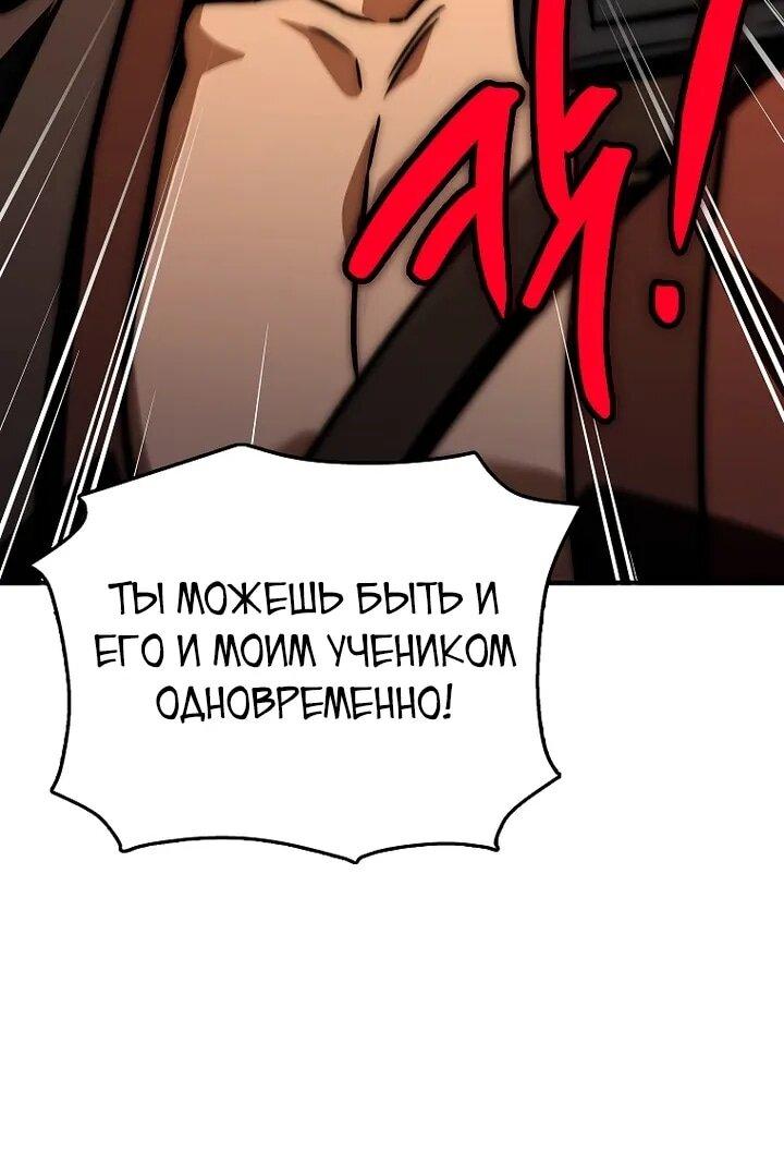 Манга Регрессия третьего принца павшего королевства - Глава 46 Страница 6