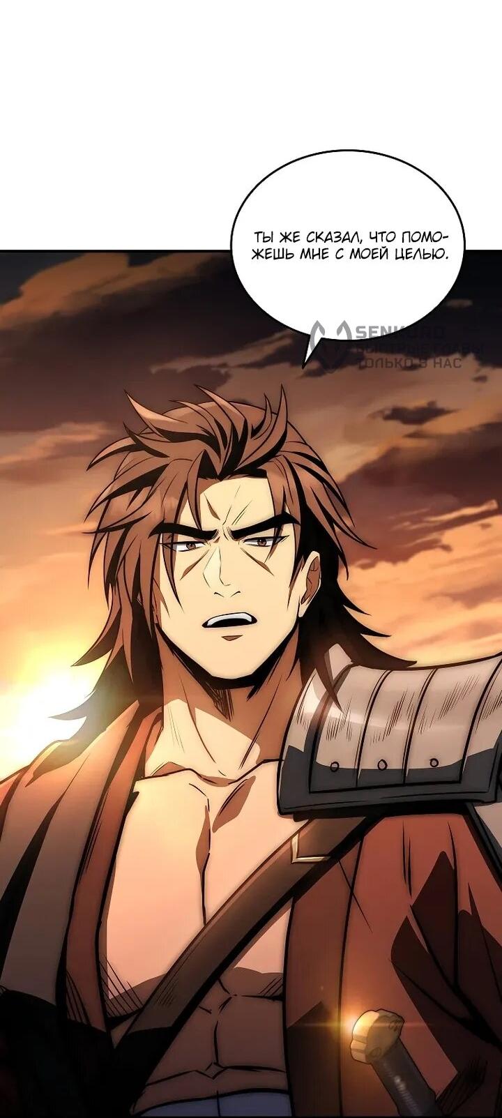 Манга Регрессия третьего принца павшего королевства - Глава 46 Страница 9