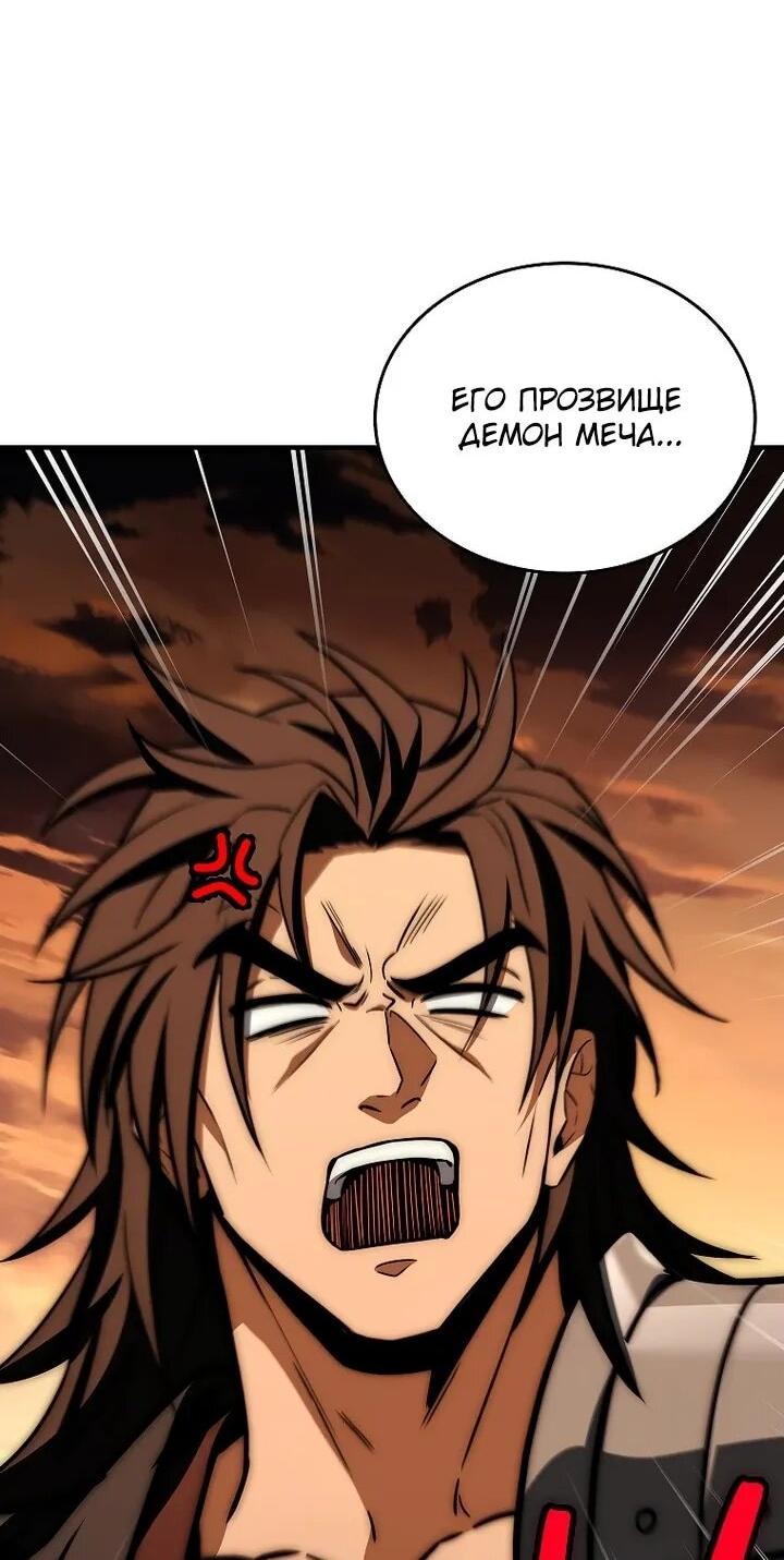 Манга Регрессия третьего принца павшего королевства - Глава 46 Страница 5