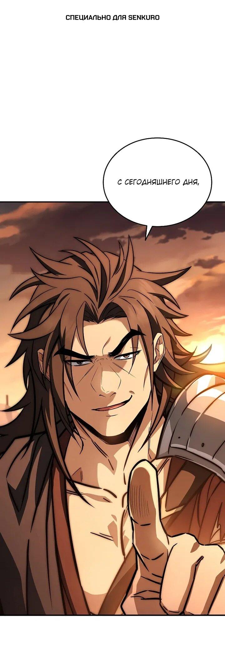 Манга Регрессия третьего принца павшего королевства - Глава 46 Страница 1