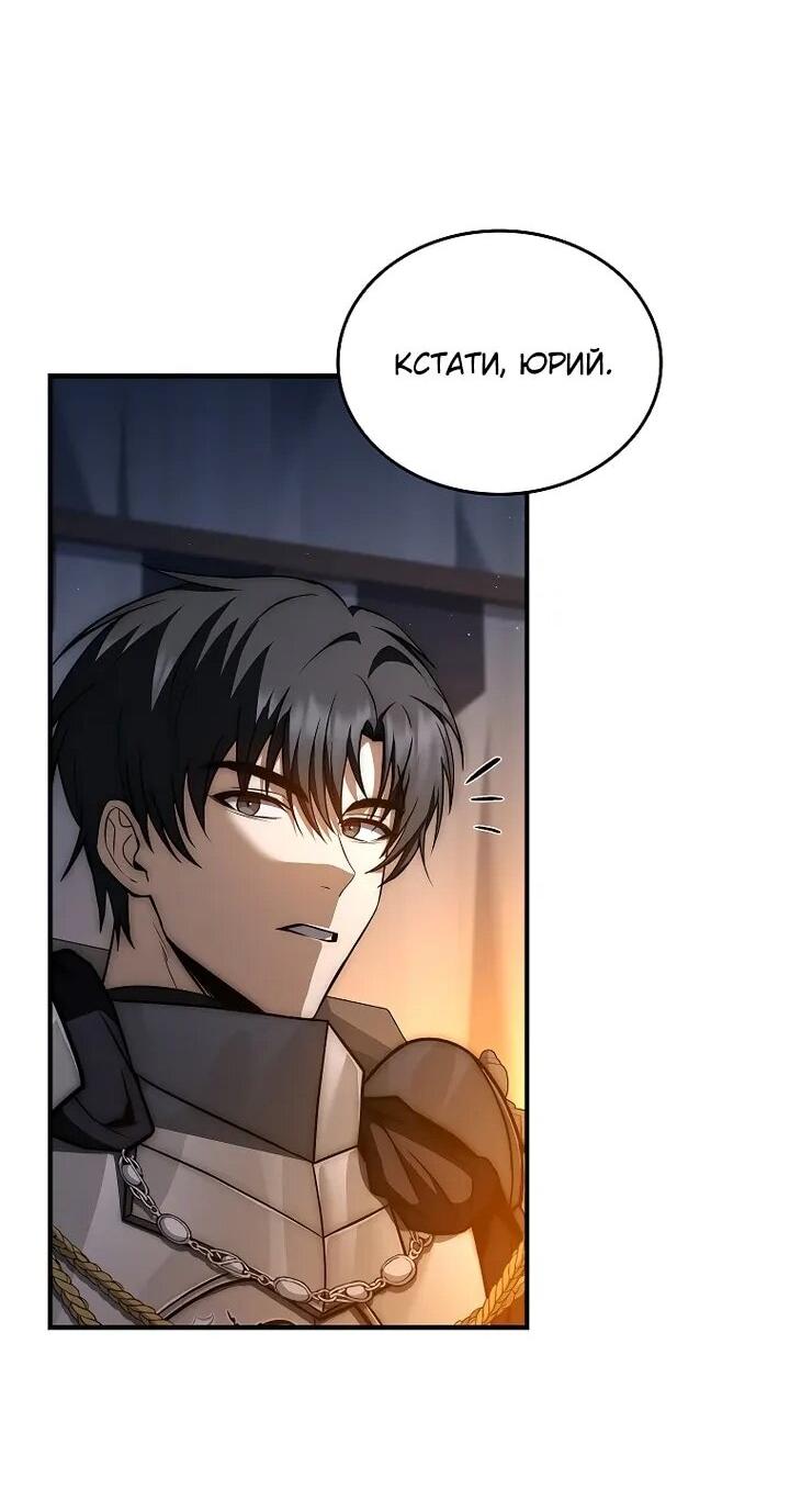 Манга Регрессия третьего принца павшего королевства - Глава 46 Страница 22