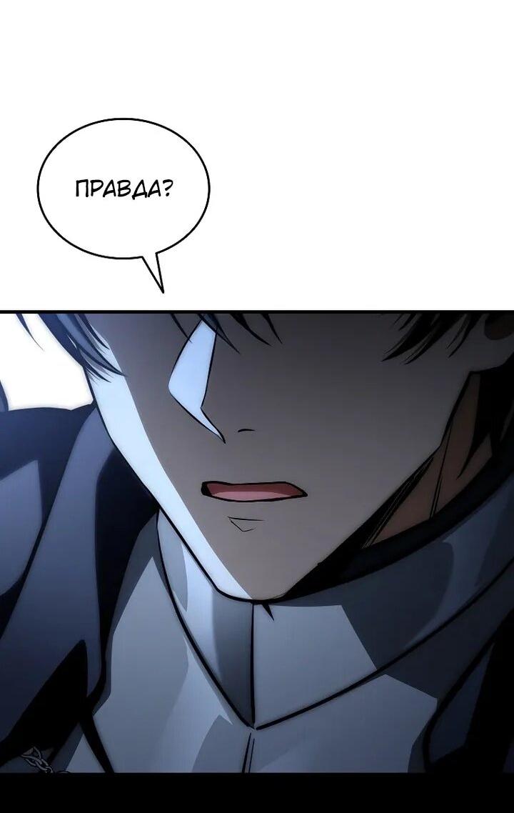 Манга Регрессия третьего принца павшего королевства - Глава 46 Страница 40