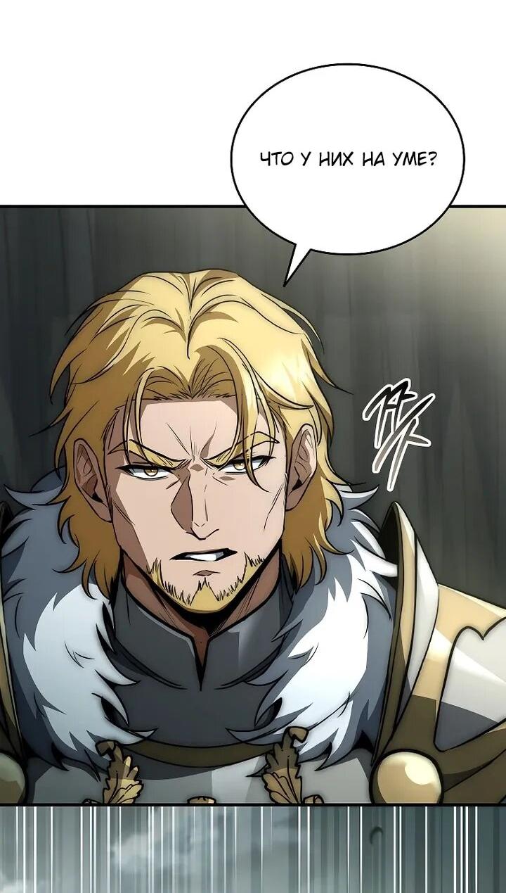 Манга Регрессия третьего принца павшего королевства - Глава 46 Страница 71
