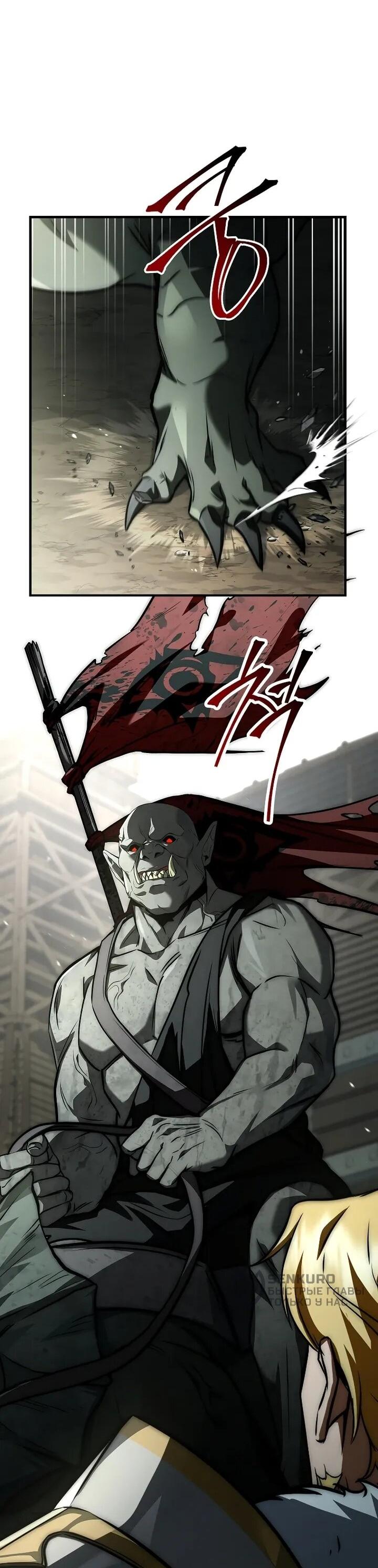 Манга Регрессия третьего принца павшего королевства - Глава 46 Страница 73