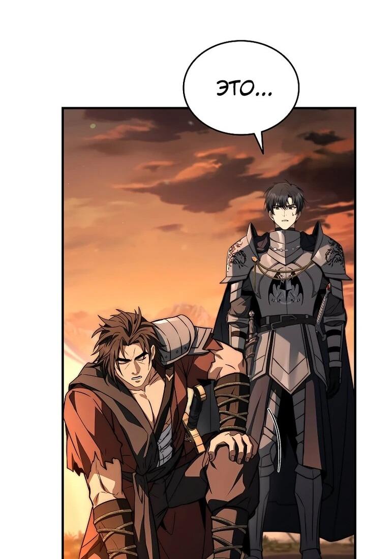 Манга Регрессия третьего принца павшего королевства - Глава 45 Страница 44