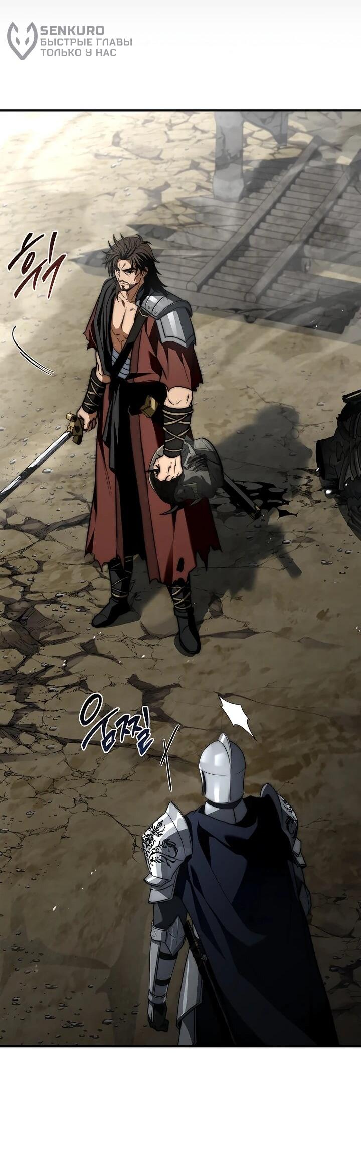 Манга Регрессия третьего принца павшего королевства - Глава 45 Страница 12