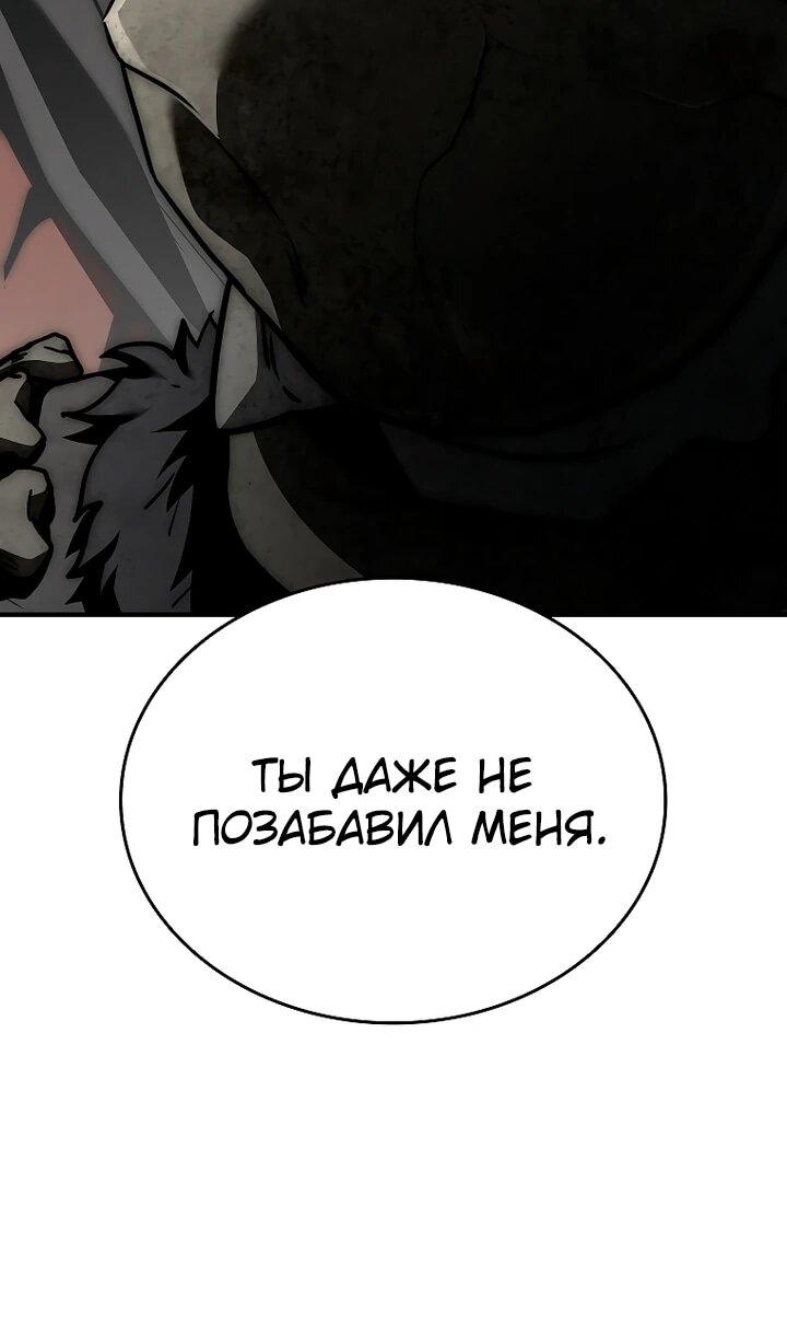 Манга Регрессия третьего принца павшего королевства - Глава 45 Страница 5