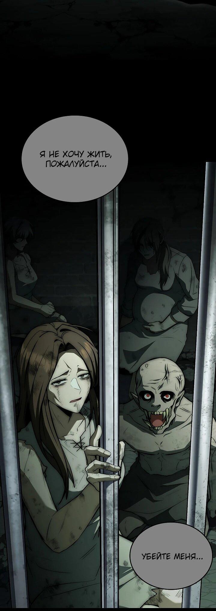 Манга Регрессия третьего принца павшего королевства - Глава 45 Страница 29