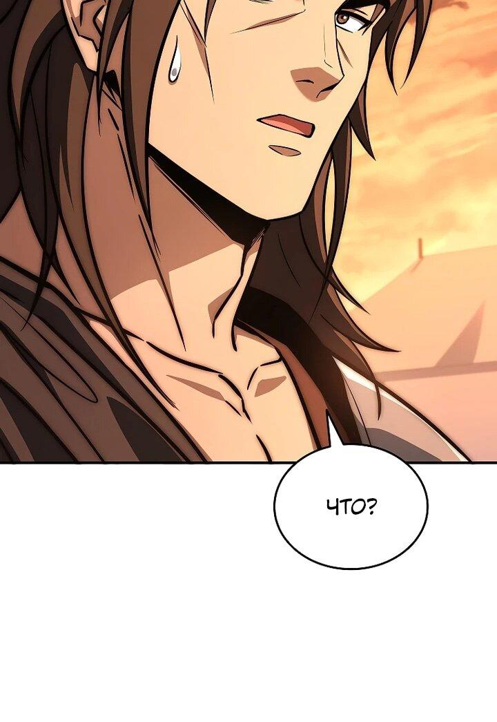 Манга Регрессия третьего принца павшего королевства - Глава 45 Страница 64