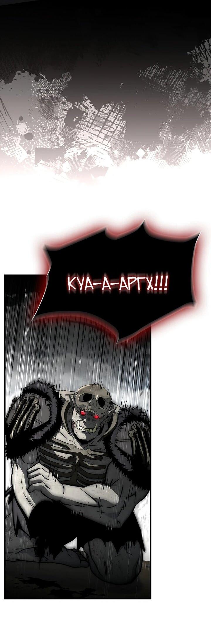 Манга Регрессия третьего принца павшего королевства - Глава 45 Страница 3