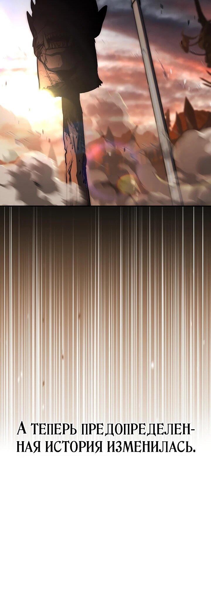 Манга Регрессия третьего принца павшего королевства - Глава 45 Страница 25