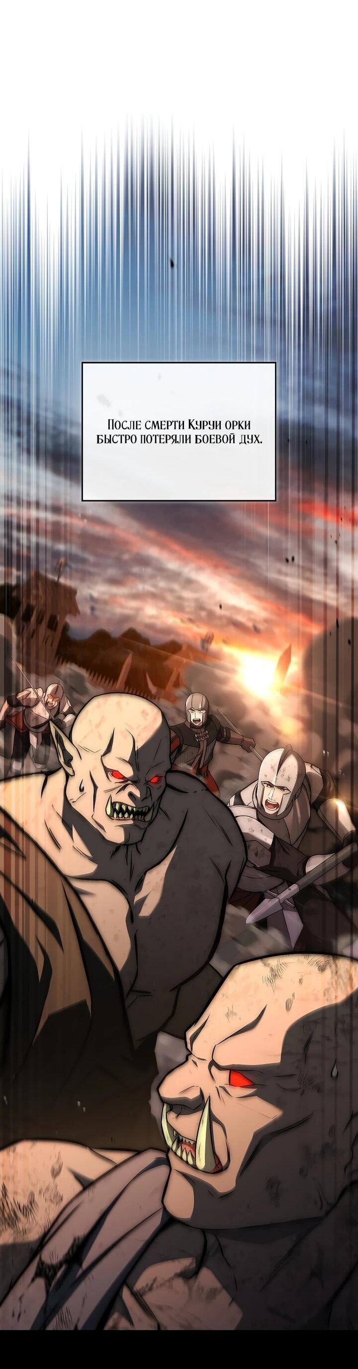 Манга Регрессия третьего принца павшего королевства - Глава 45 Страница 21