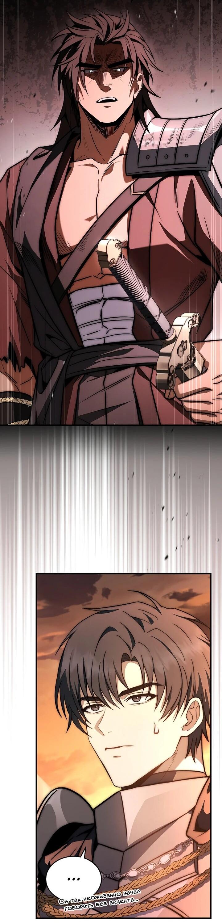 Манга Регрессия третьего принца павшего королевства - Глава 45 Страница 46