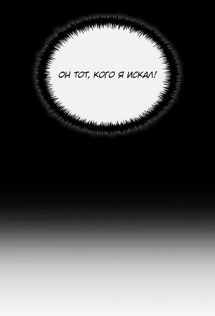 Манга Регрессия третьего принца павшего королевства - Глава 45 Страница 11