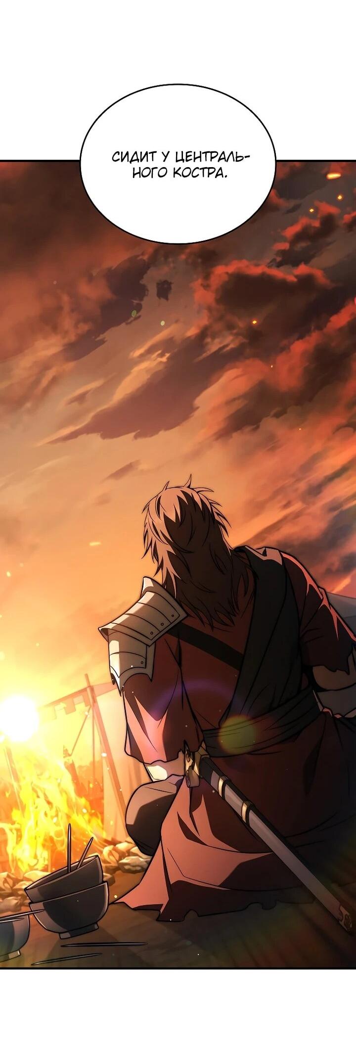 Манга Регрессия третьего принца павшего королевства - Глава 45 Страница 37
