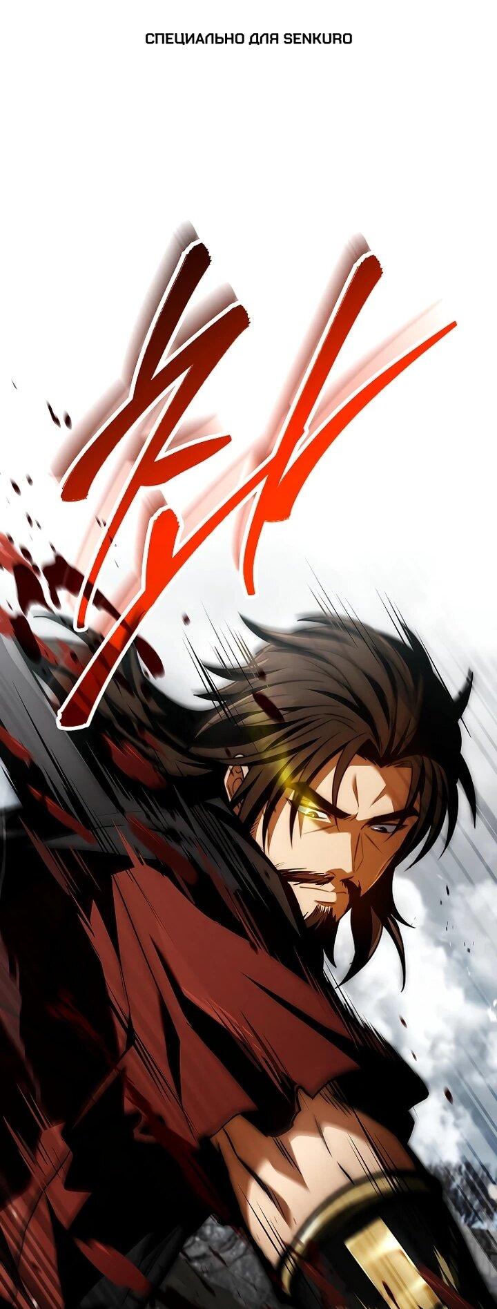 Манга Регрессия третьего принца павшего королевства - Глава 45 Страница 1