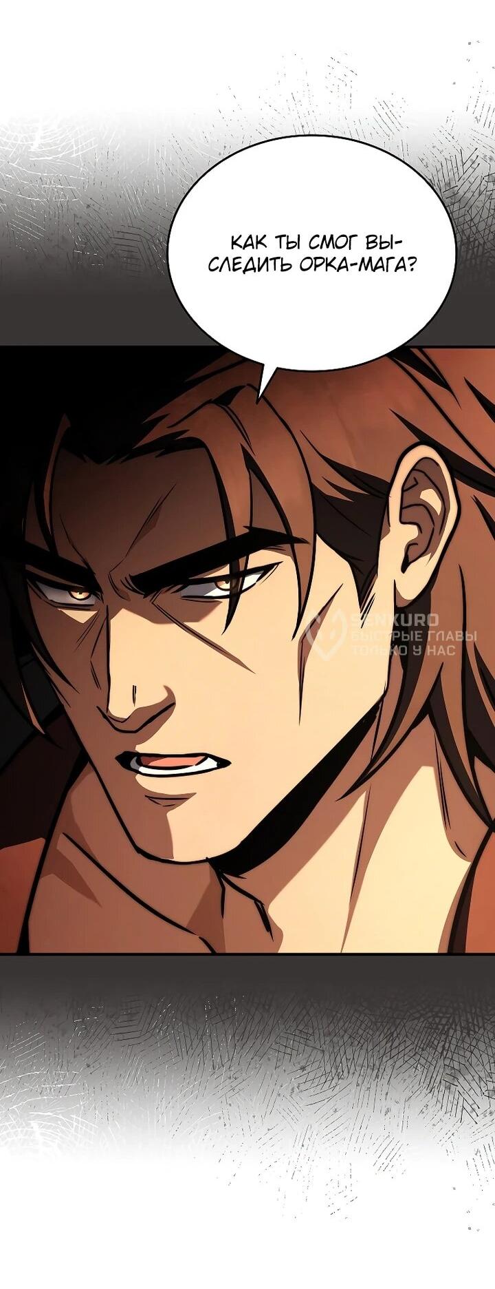 Манга Регрессия третьего принца павшего королевства - Глава 45 Страница 43