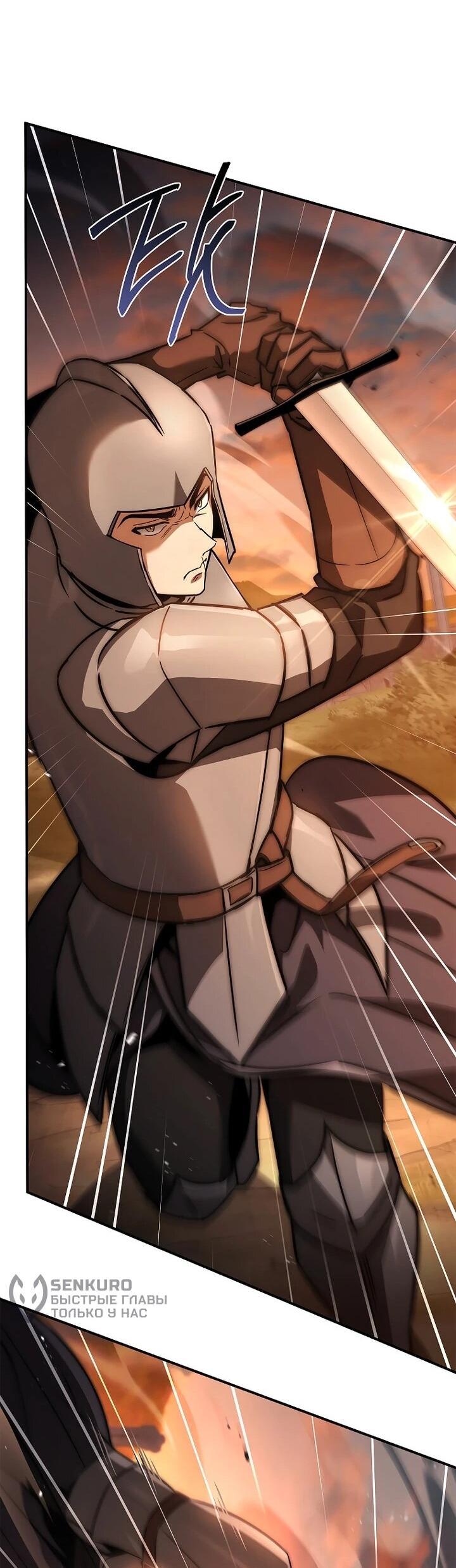 Манга Регрессия третьего принца павшего королевства - Глава 50 Страница 35