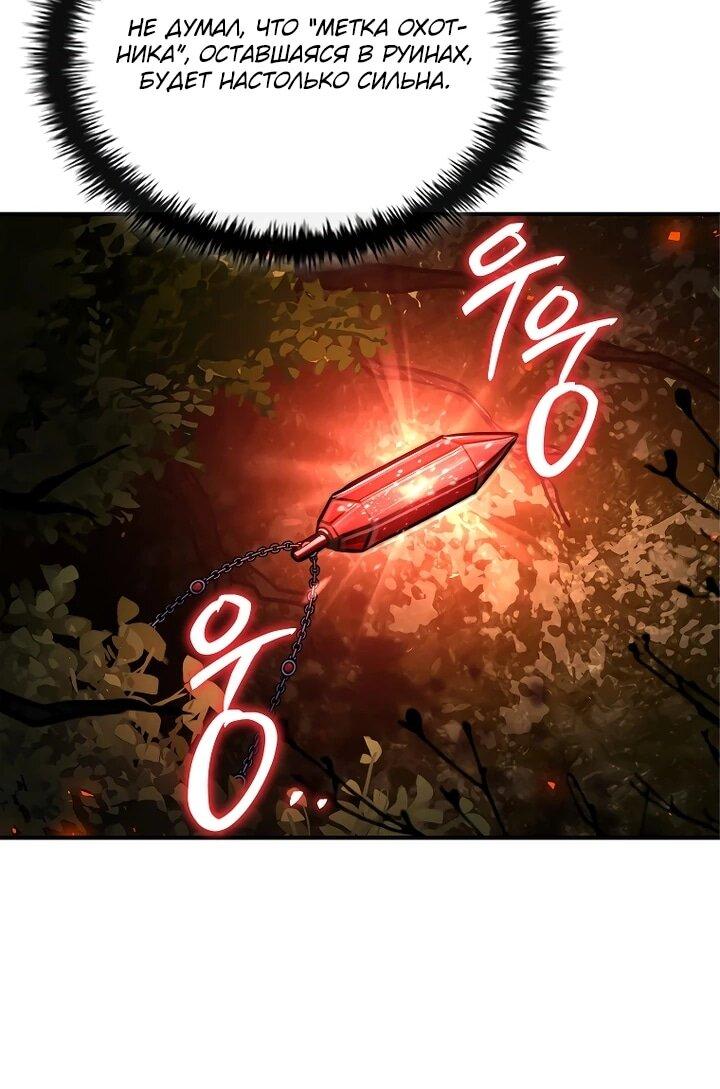 Манга Регрессия третьего принца павшего королевства - Глава 50 Страница 39