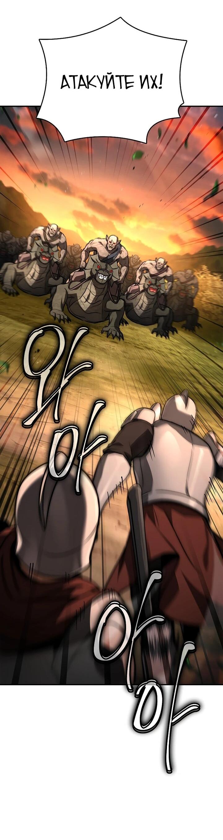 Манга Регрессия третьего принца павшего королевства - Глава 50 Страница 30