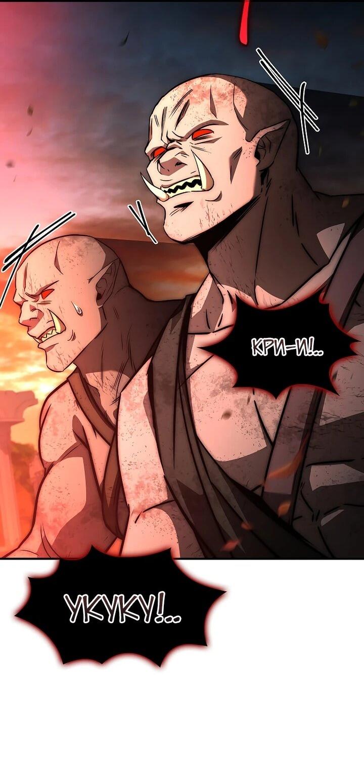 Манга Регрессия третьего принца павшего королевства - Глава 50 Страница 26